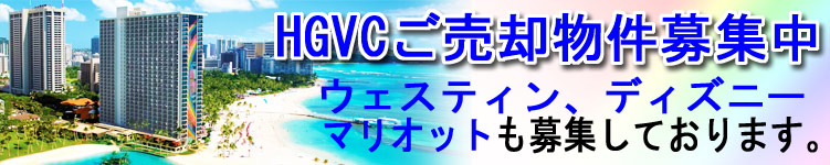 HGVCpW